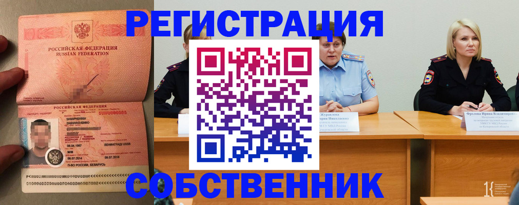 пропишу в квартире в Саранске