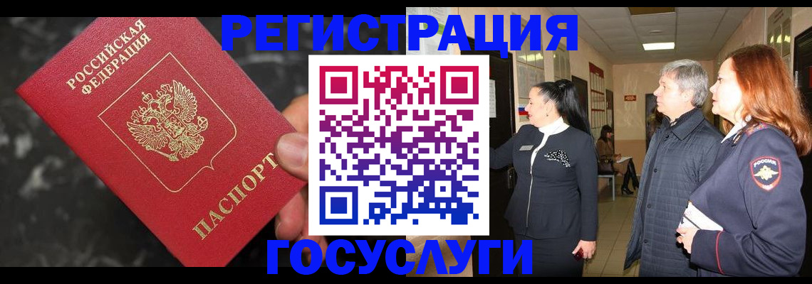 временная прописка в Саранске