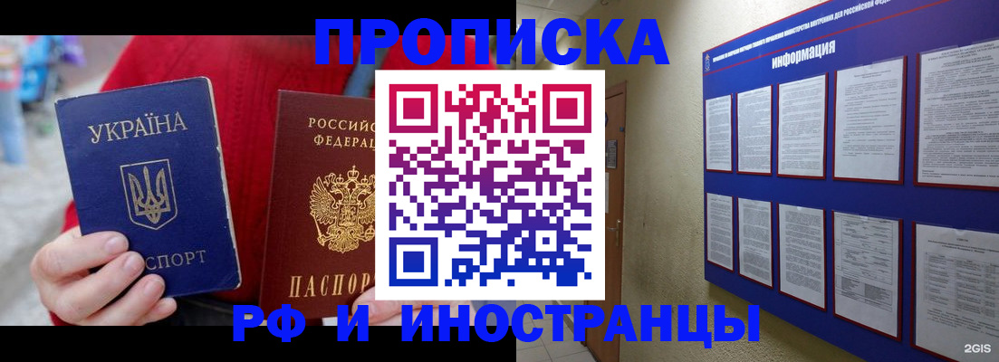 временная регистрация гарантия в Саранске