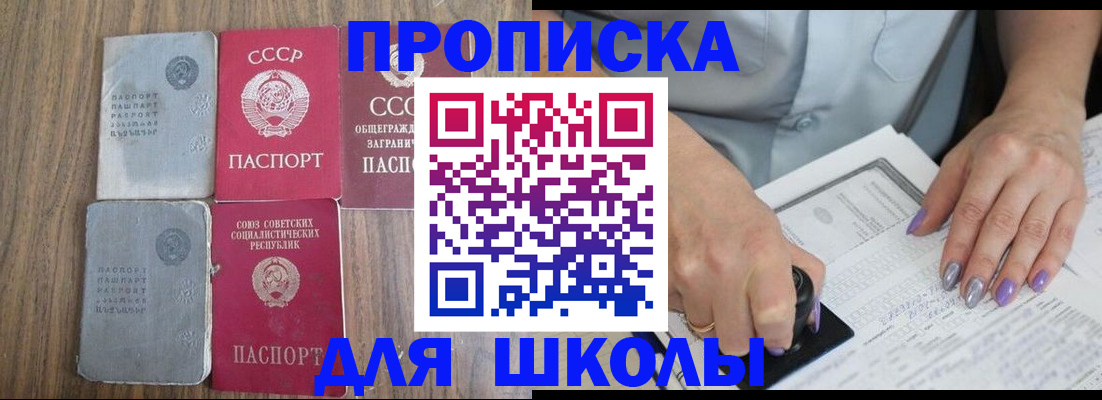 временная прописка в Саранске