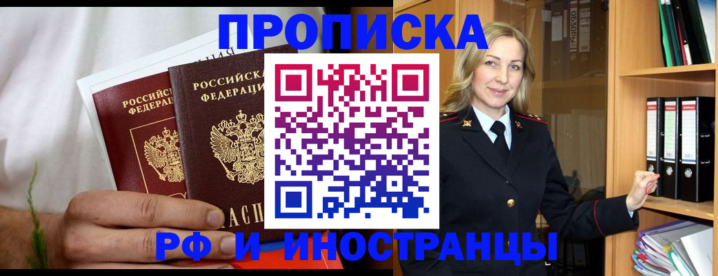 временная регистрация собственник в Саранске